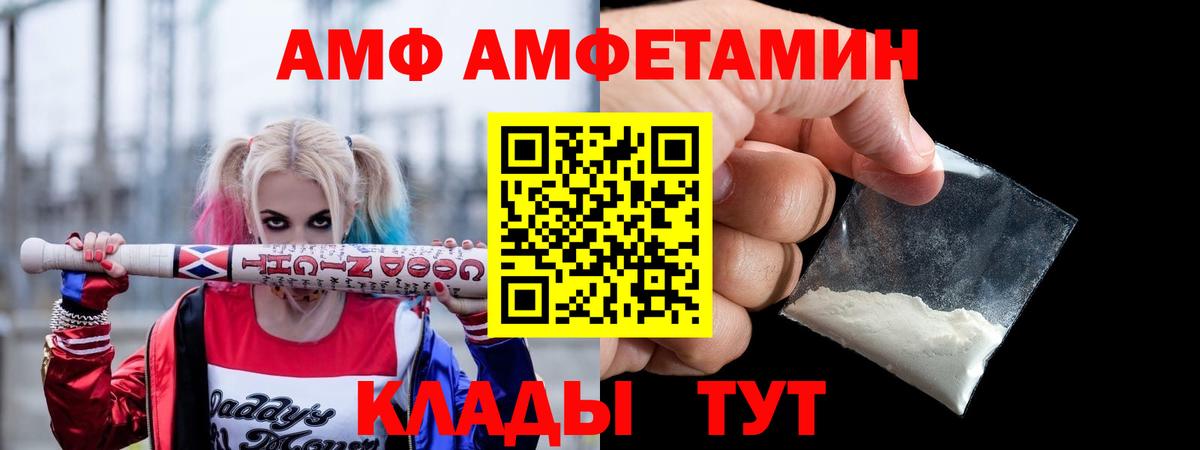 Лабытнанги  Amphetamine Розовый  Амфетамин  Вход с VPN 