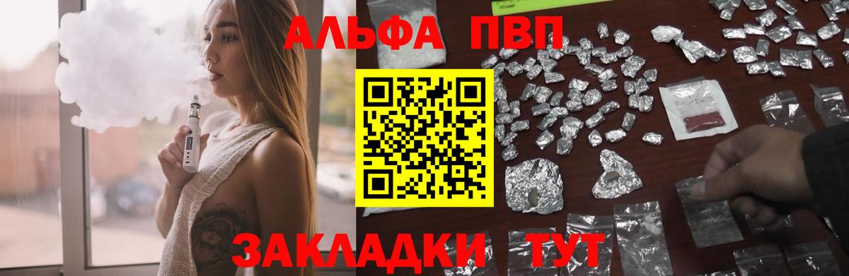 A PVP кристаллы Лабытнанги