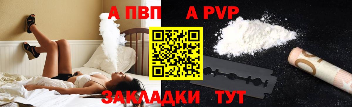 Alfa_PVP Crystall  A-PVP Crystall  Alfa_PVP  Лабытнанги  Alpha-PVP кристаллы  Вход с VPN 