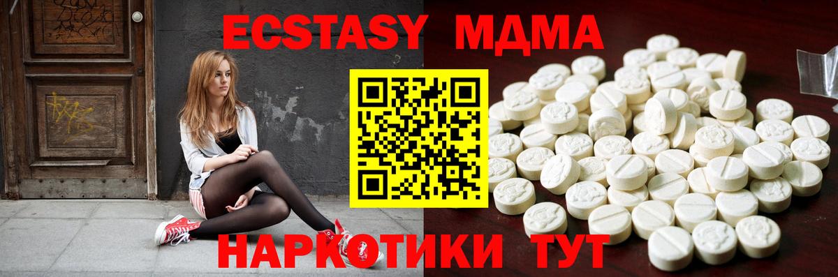 Лабытнанги  Ecstasy  Вход с VPN  продажа наркотиков  Ecstasy Cube  ЭКСТАЗИ XTC 