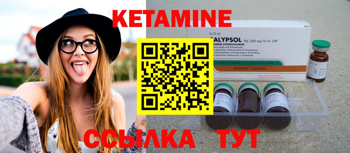 мега как зайти  КЕТАМИН VHQ  Вход с VPN  Лабытнанги  Кетамин ketamine 