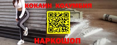 кокаин перу Усть-Джегута
