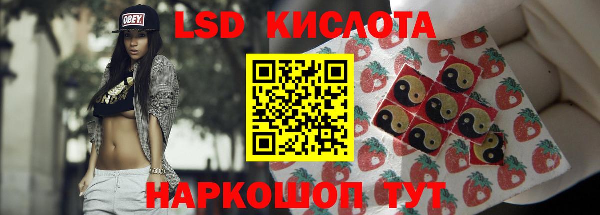 LSD-25 экстази ecstasy Лабытнанги