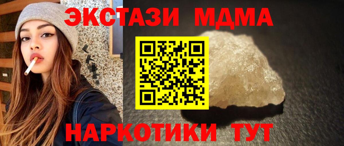 Лабытнанги  MDMA  Вход с VPN  МДМА молли  MDMA молли 