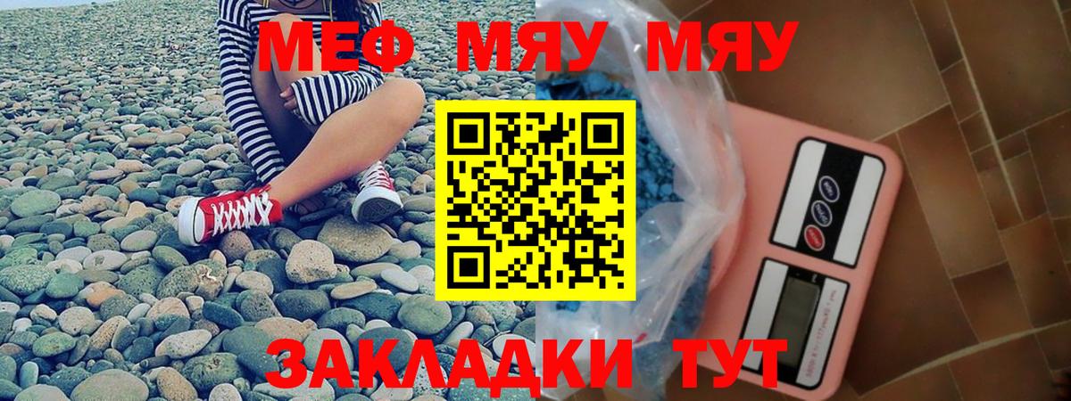 Лабытнанги  МЕФ 4 MMC  Вход с VPN  Меф  Меф кристаллы 