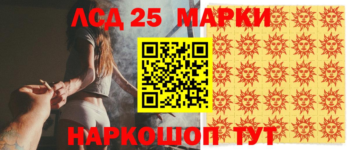 даркнет сайт  Марки 25I-NBOMe 1,5мг  Вход с VPN  Лабытнанги  Марки 25I-NBOMe 1,5мг 