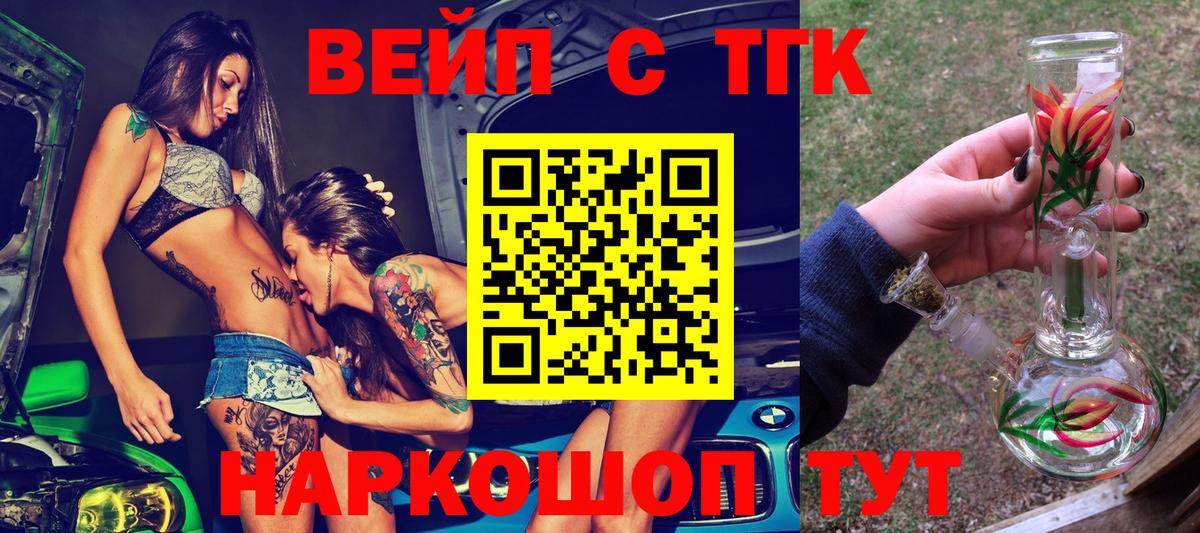 как найти   Вход с VPN  MEGA вход  Лабытнанги  Дистиллят ТГК вейп с тгк  ТГК Wax 