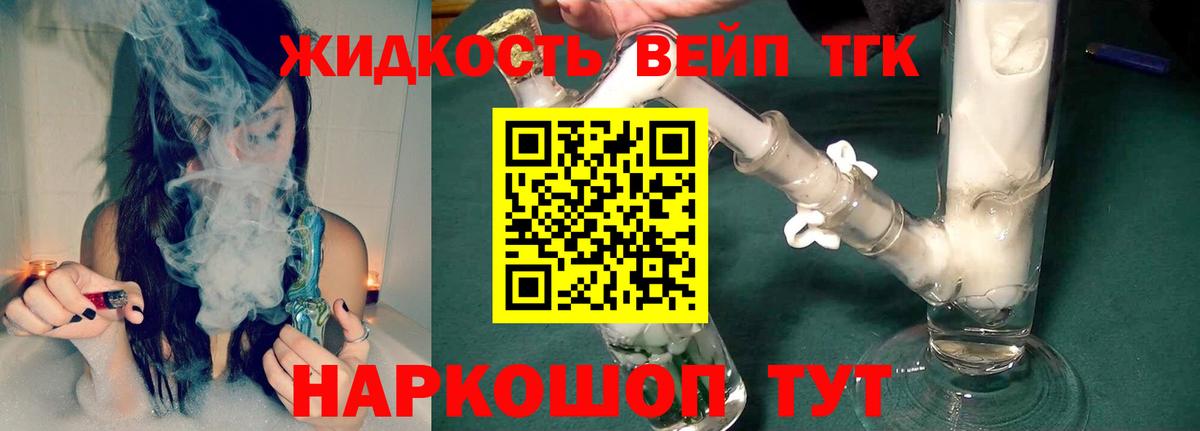 Дистиллят ТГК концентрат Лабытнанги